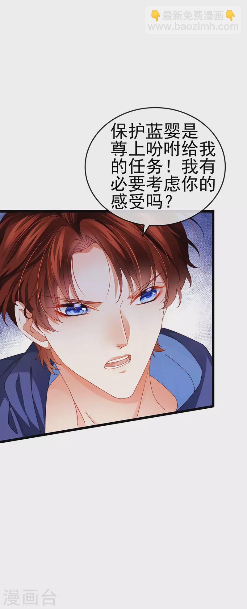 第37话 邪念尊者安琪拉-第40话