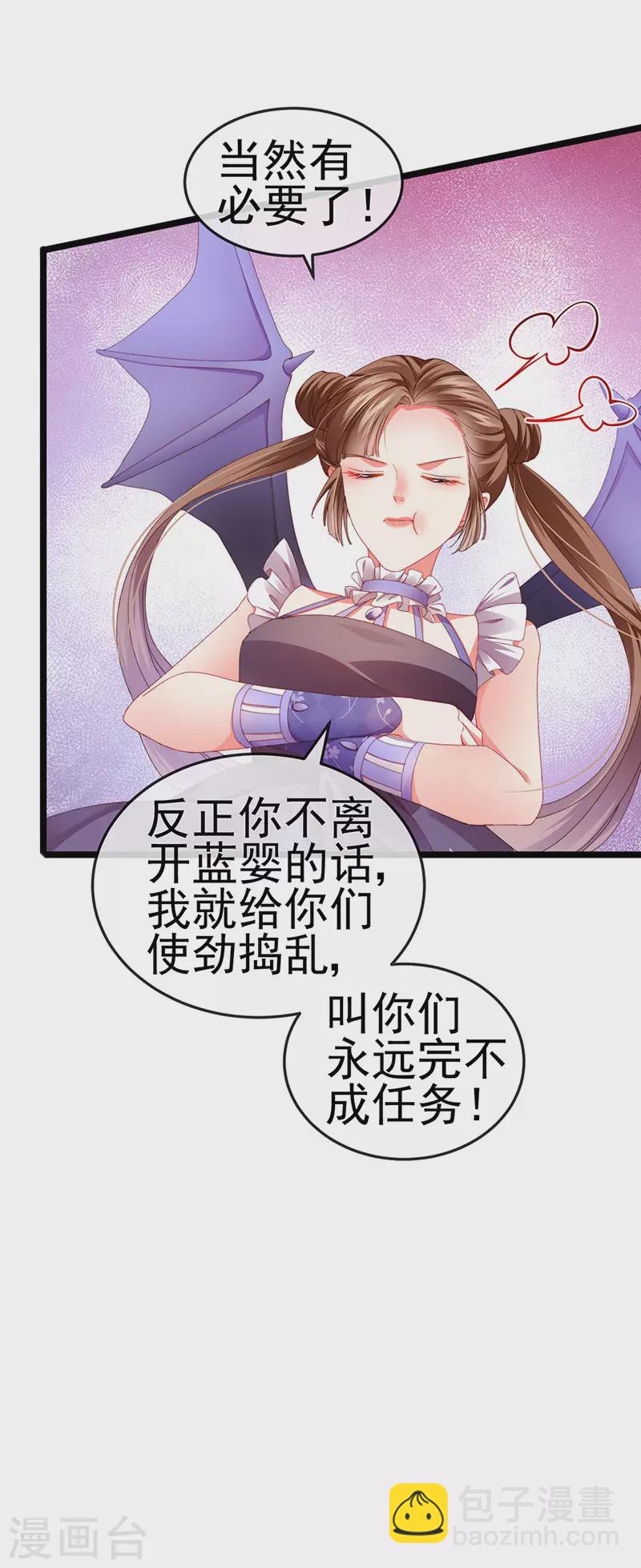 第37话 邪念尊者安琪拉-第40话