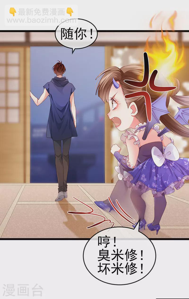 第37话 邪念尊者安琪拉-第40话