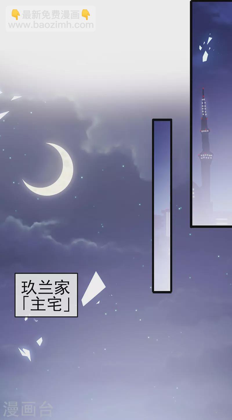 虐渣的一百種方式 - 第37話 邪念尊者安琪拉 - 1