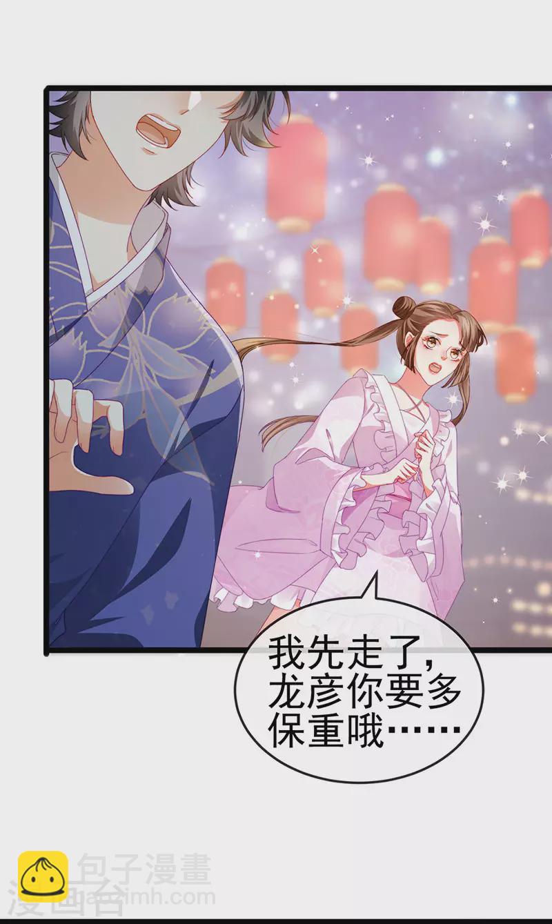 第37话 邪念尊者安琪拉-第40话