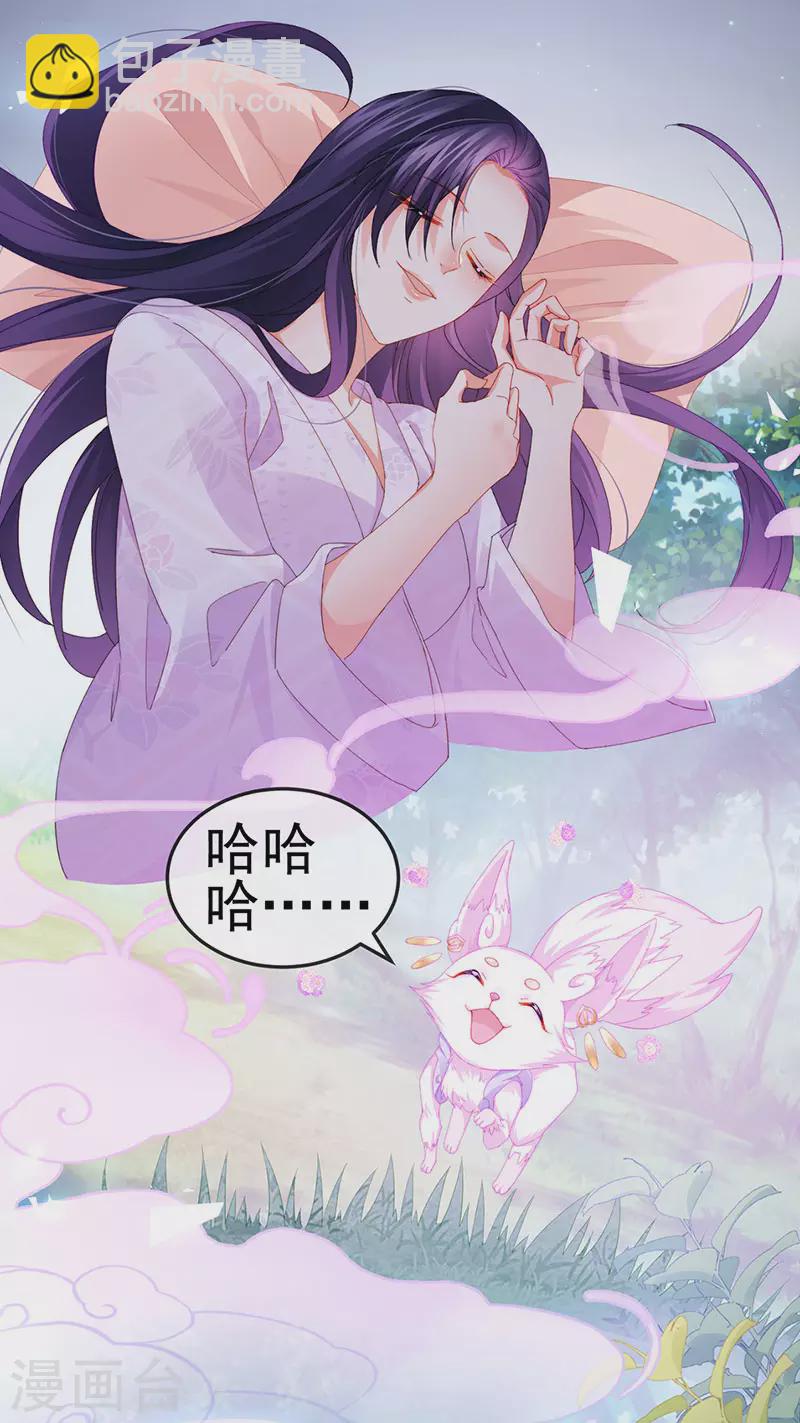 第37话 邪念尊者安琪拉-第40话