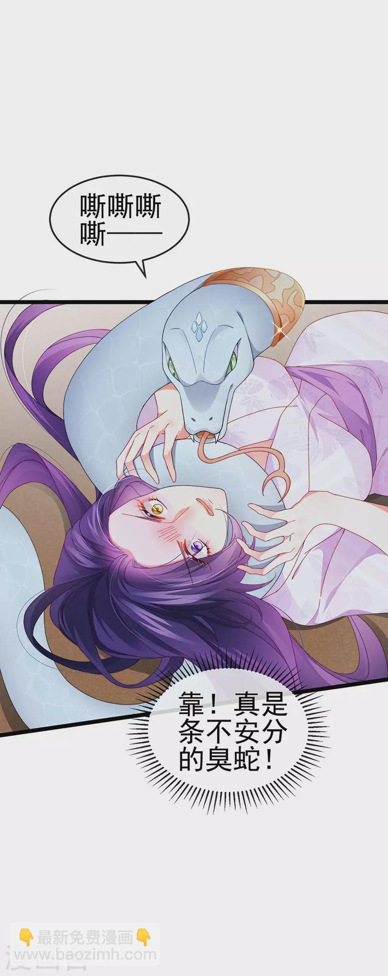 第37话 邪念尊者安琪拉-第40话