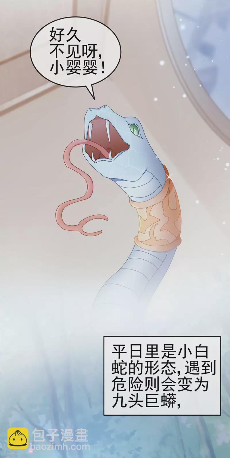 第37话 邪念尊者安琪拉-第40话