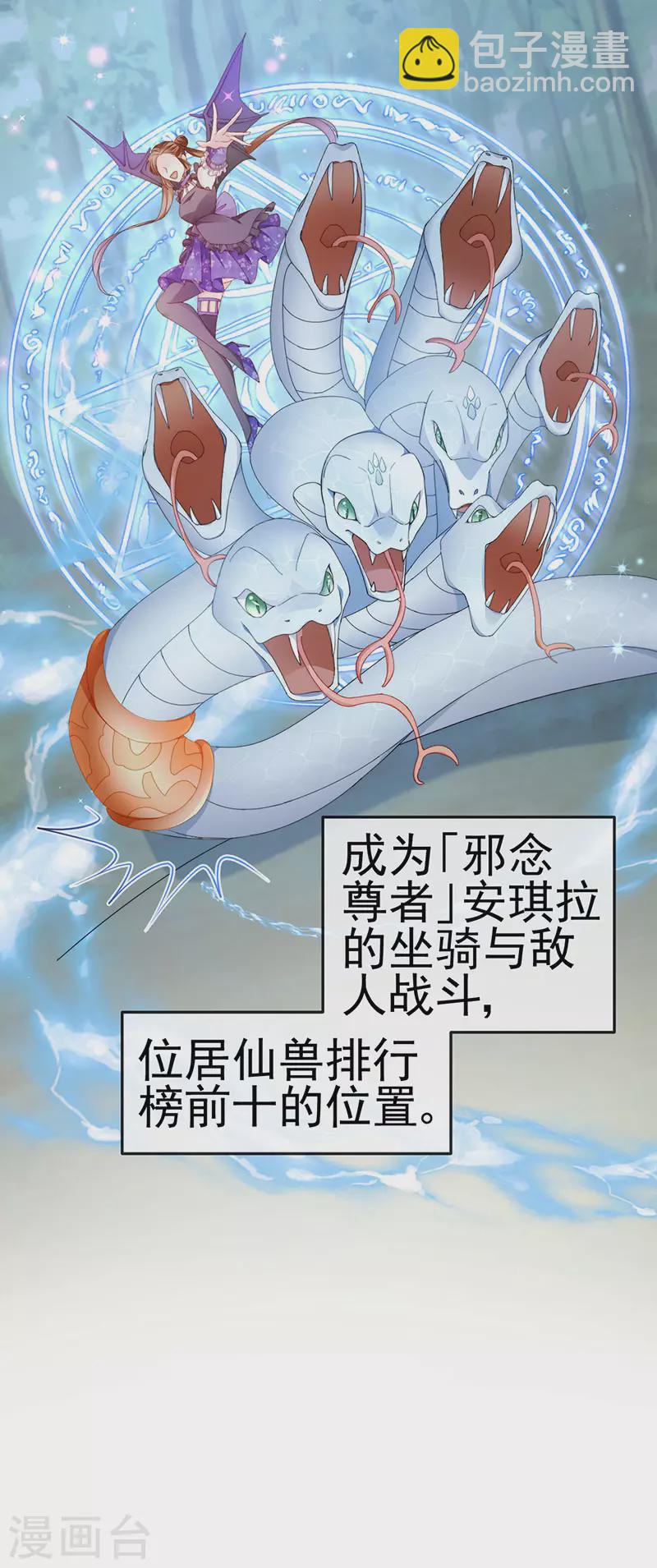 第37话 邪念尊者安琪拉-第40话
