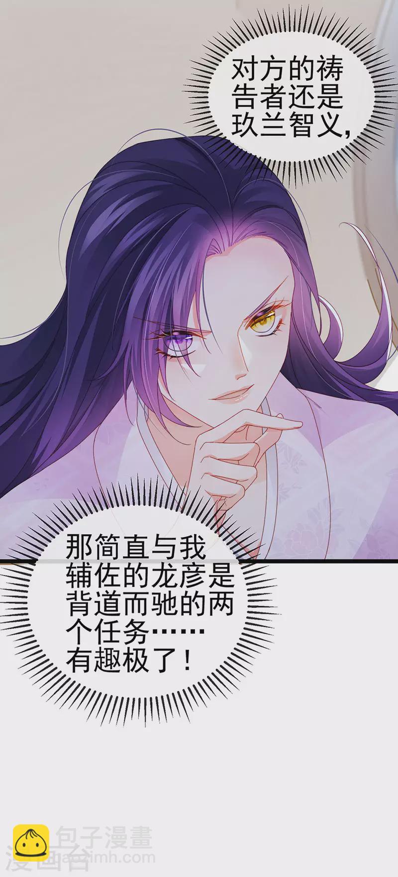 第37话 邪念尊者安琪拉-第40话