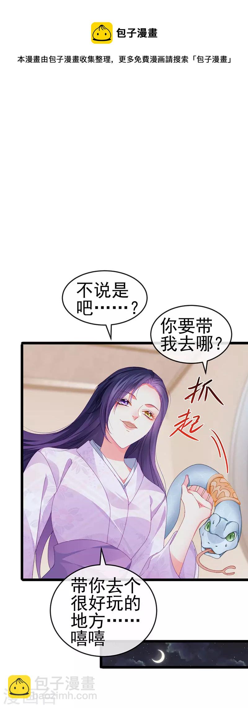 第37话 邪念尊者安琪拉-第40话