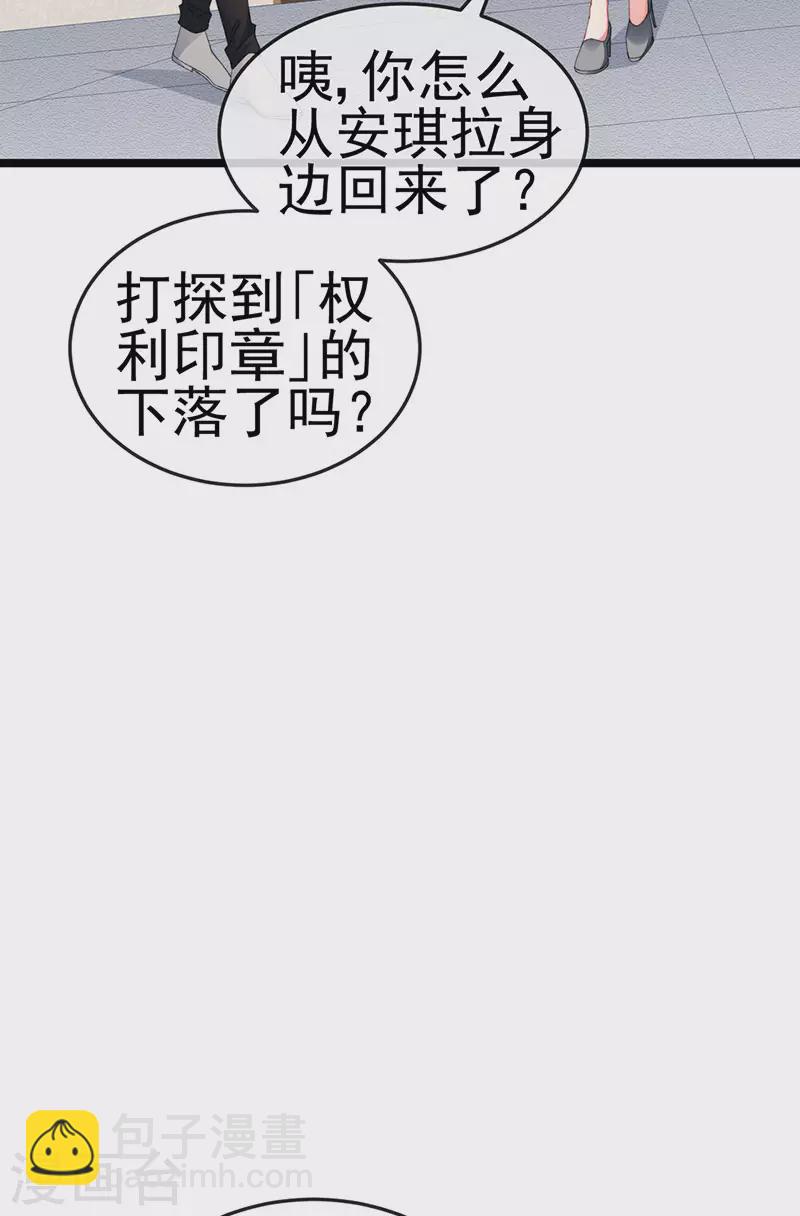 第37话 邪念尊者安琪拉-第40话