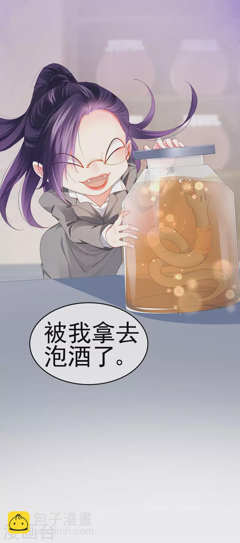 第37话 邪念尊者安琪拉-第40话