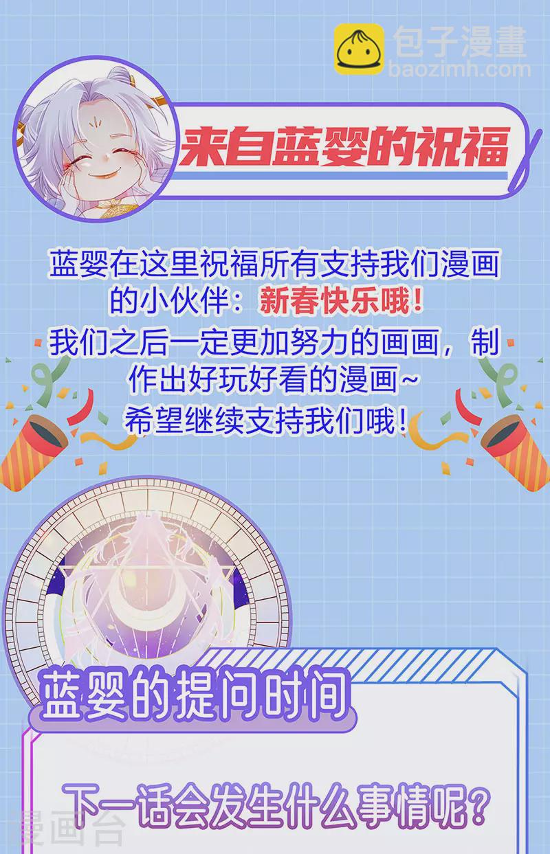 第37话 邪念尊者安琪拉-第40话