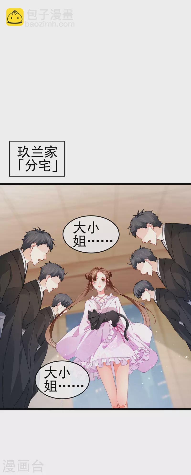 第37话 邪念尊者安琪拉-第40话