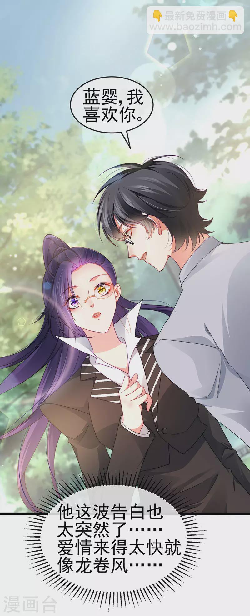 第39话 撕X！撒狗粮-第42话