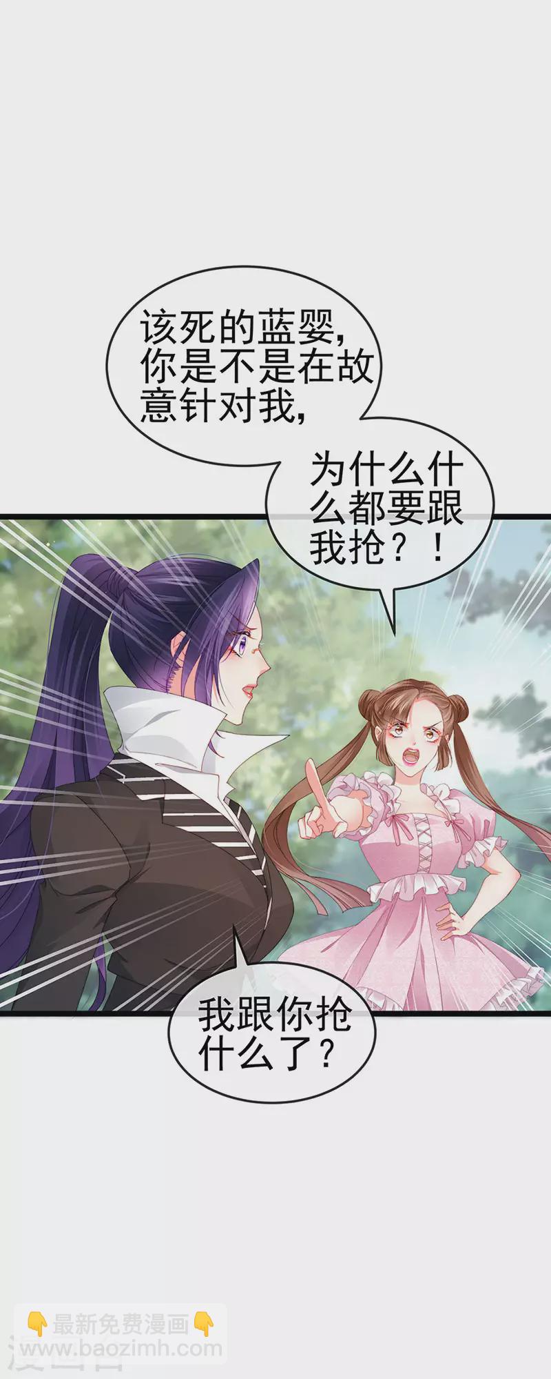 第39话 撕X！撒狗粮-第42话