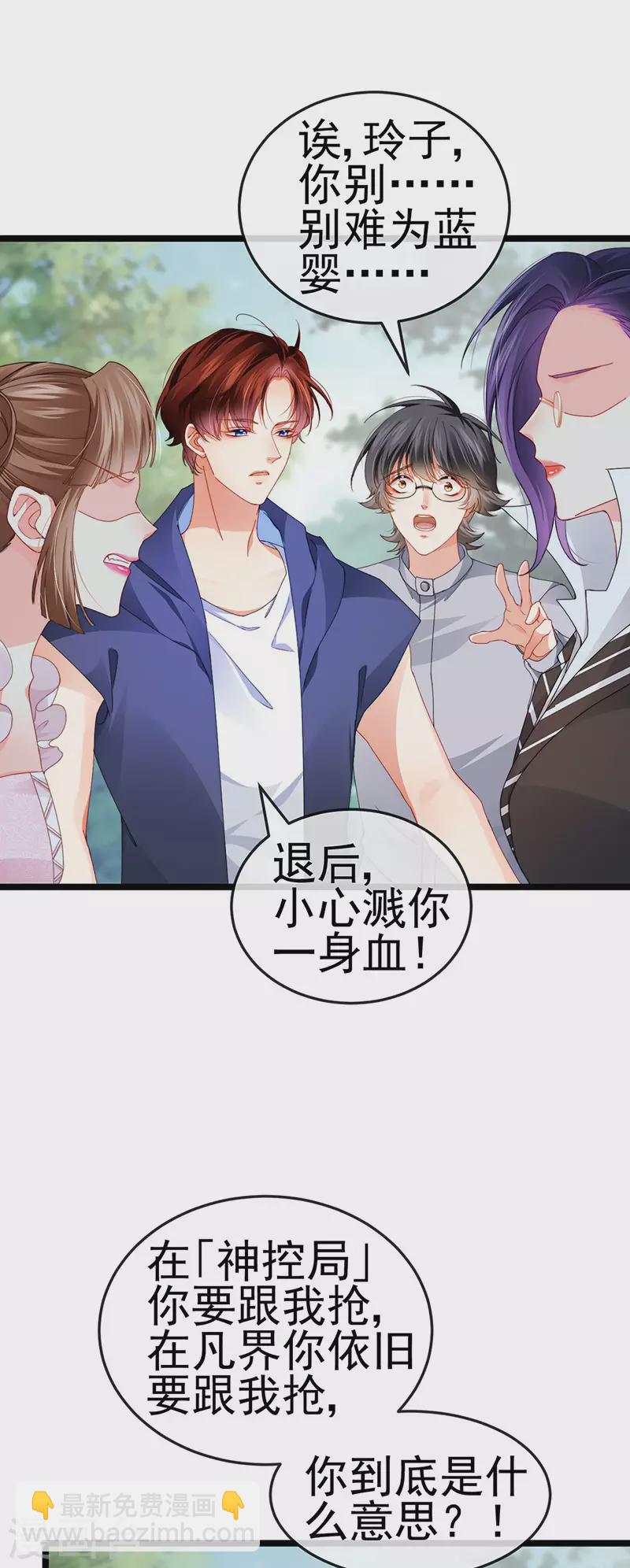 第39话 撕X！撒狗粮-第42话