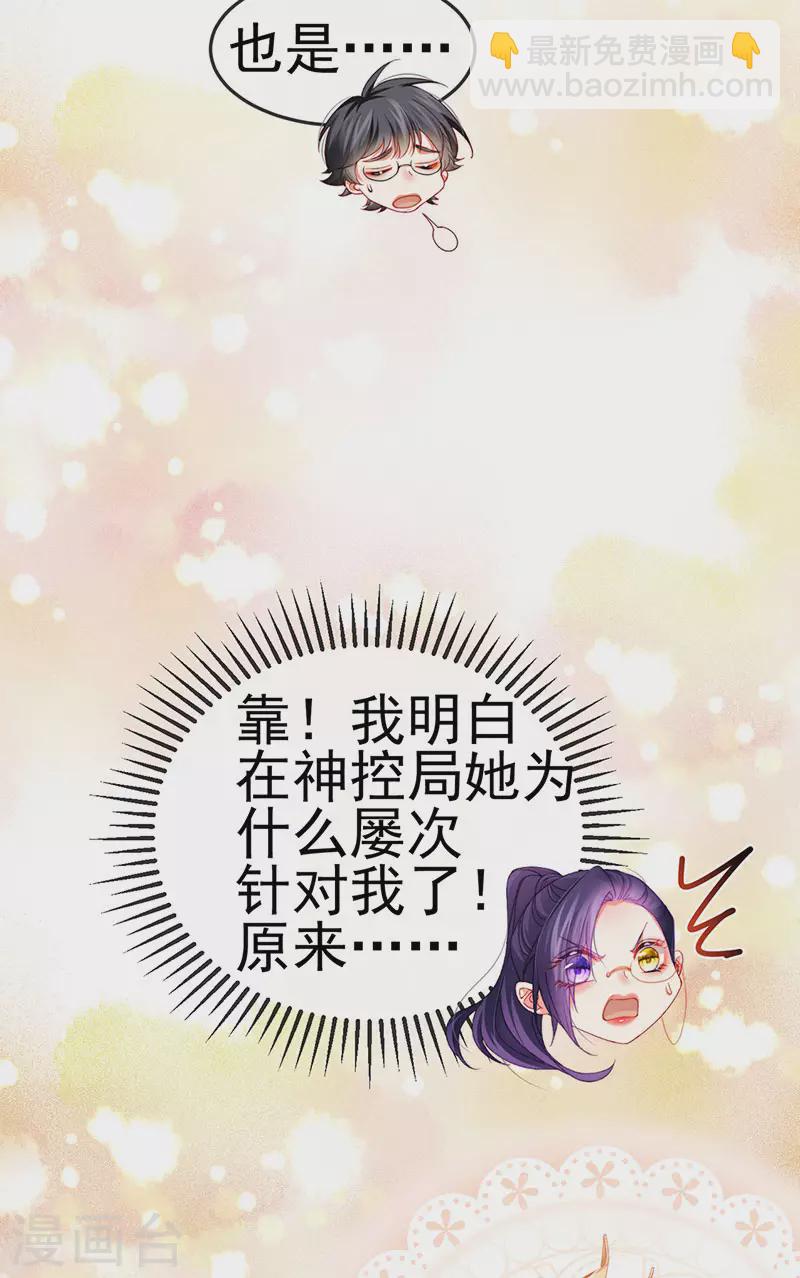 第39话 撕X！撒狗粮-第42话