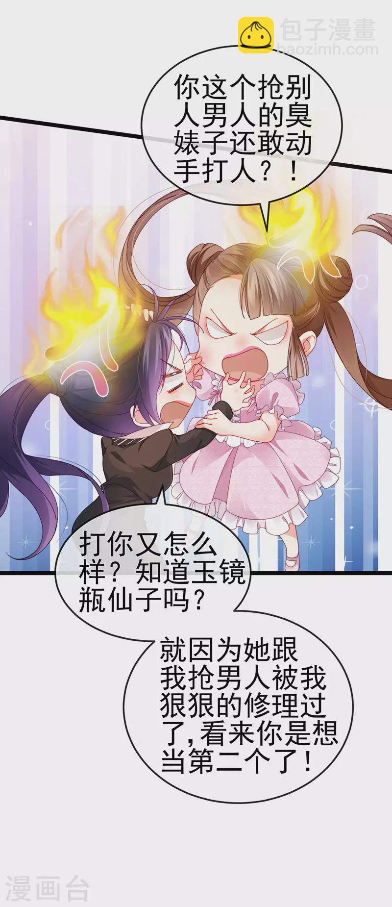 第39话 撕X！撒狗粮-第42话