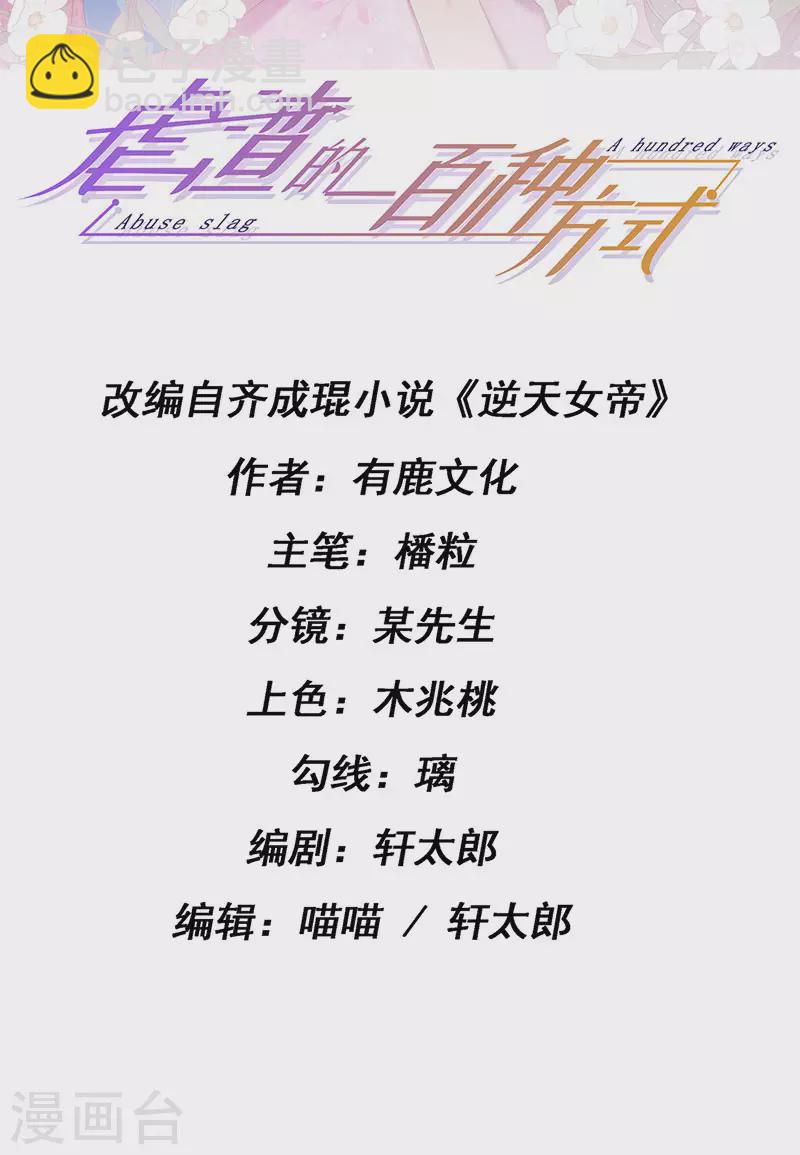 第39话 撕X！撒狗粮-第42话