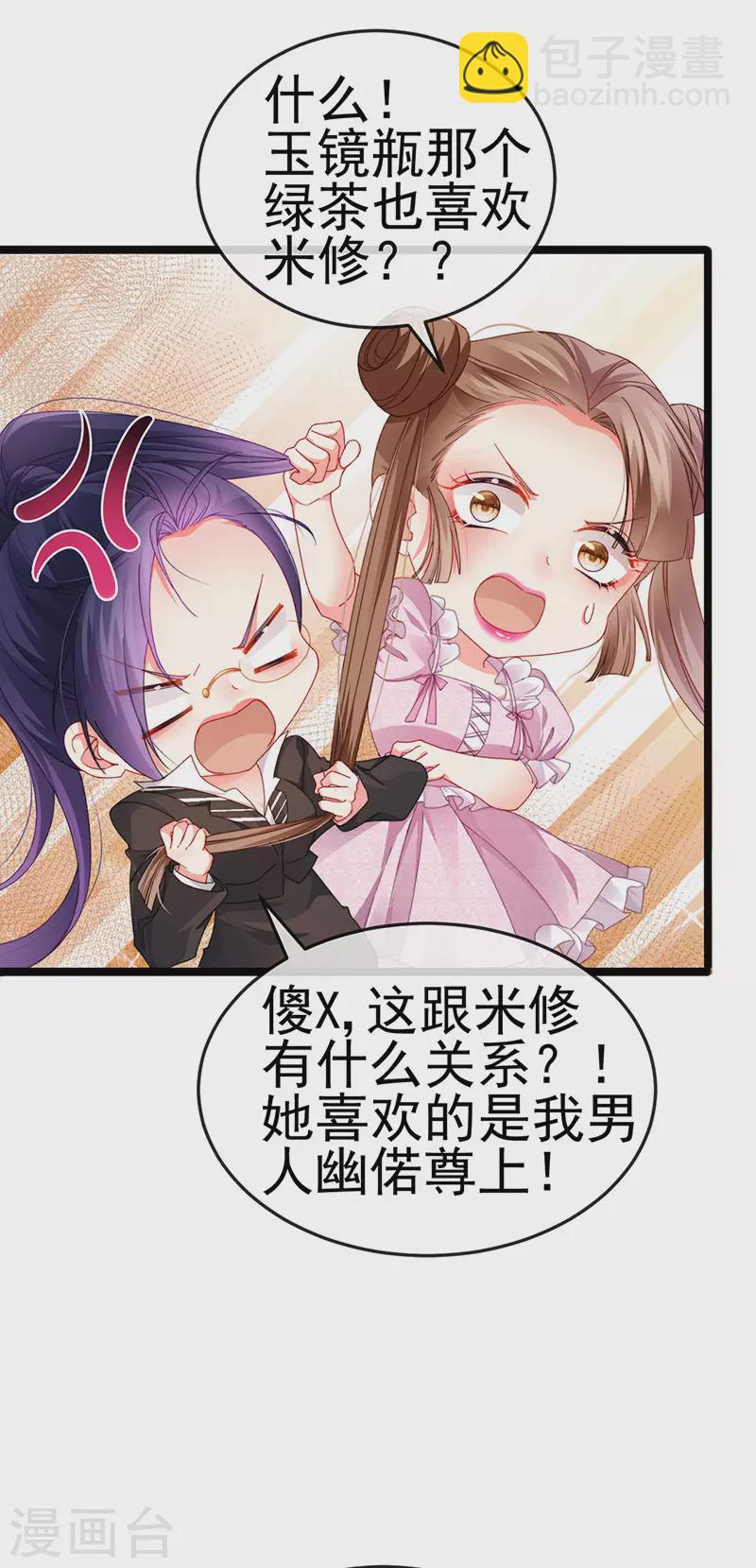 第39话 撕X！撒狗粮-第42话