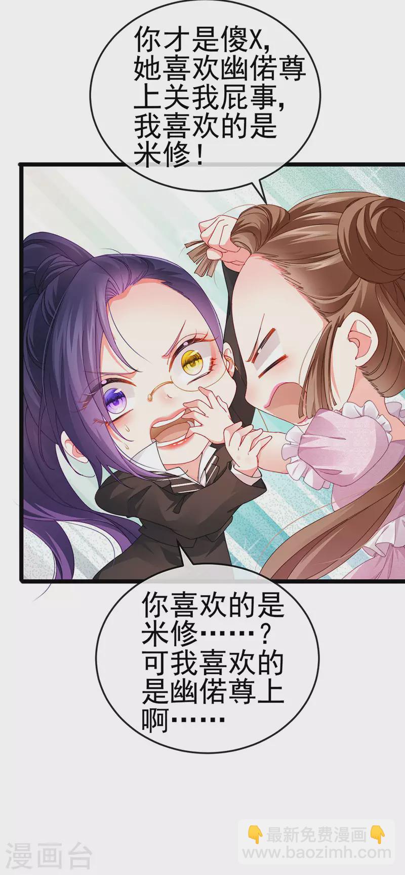 第39话 撕X！撒狗粮-第42话