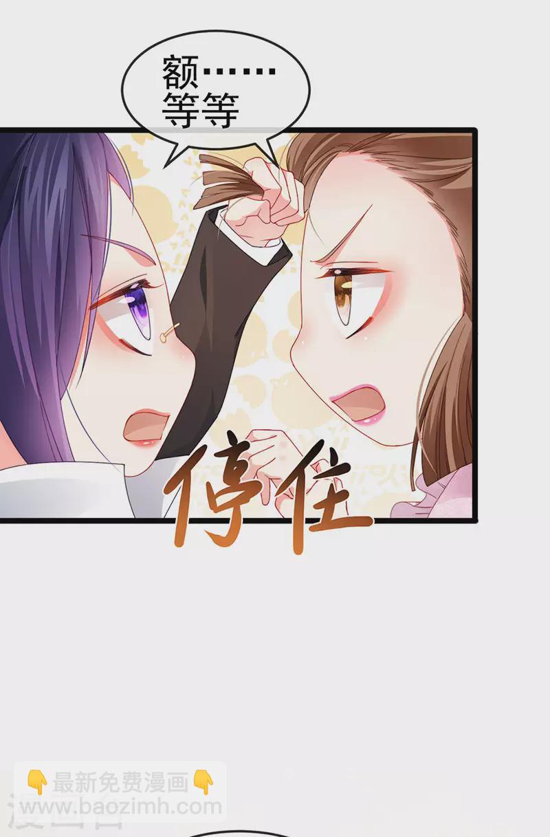 第39话 撕X！撒狗粮-第42话