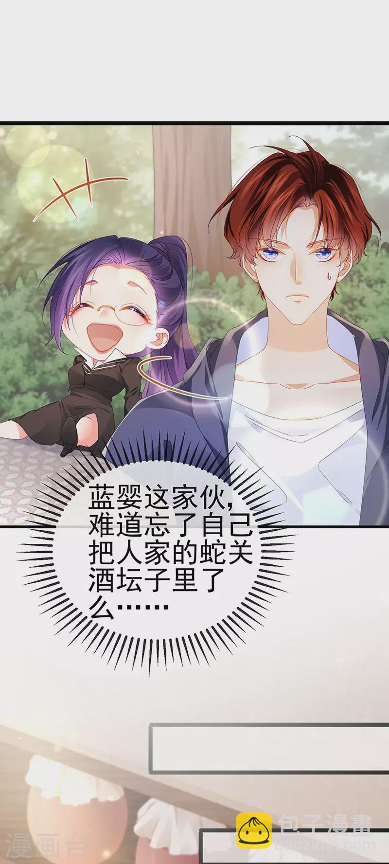 第39话 撕X！撒狗粮-第42话