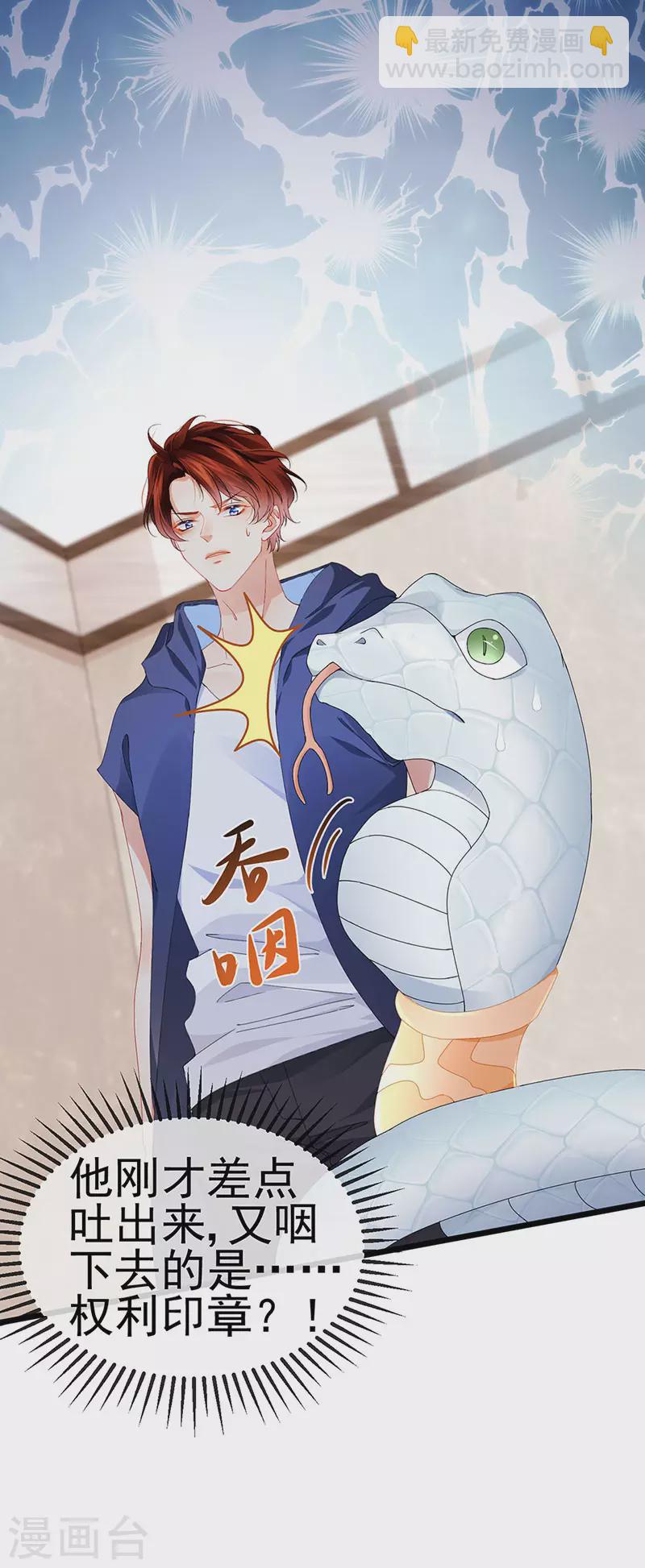 第39话 撕X！撒狗粮-第42话