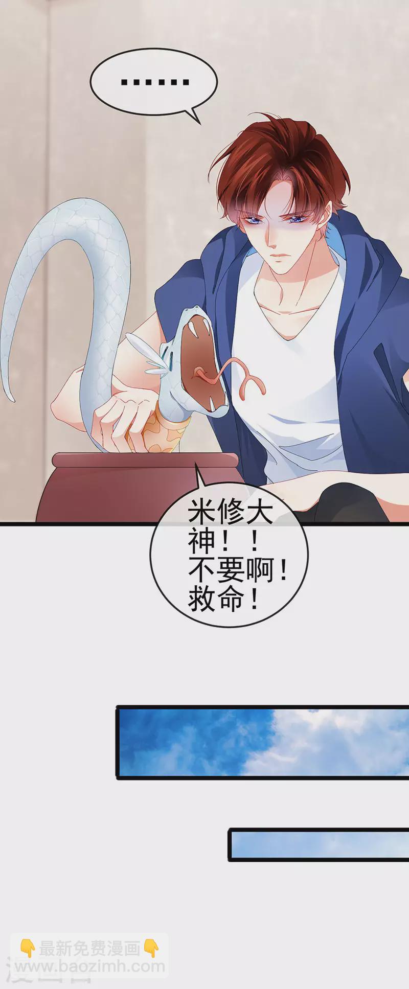 第39话 撕X！撒狗粮-第42话