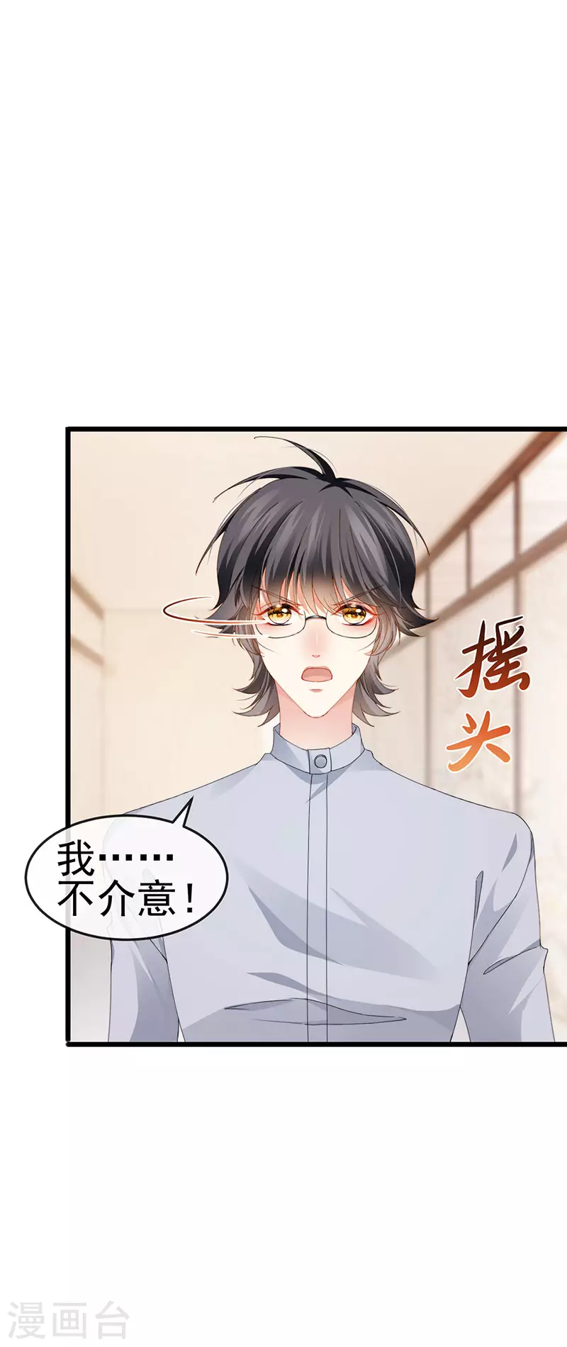 第39话 撕X！撒狗粮-第42话