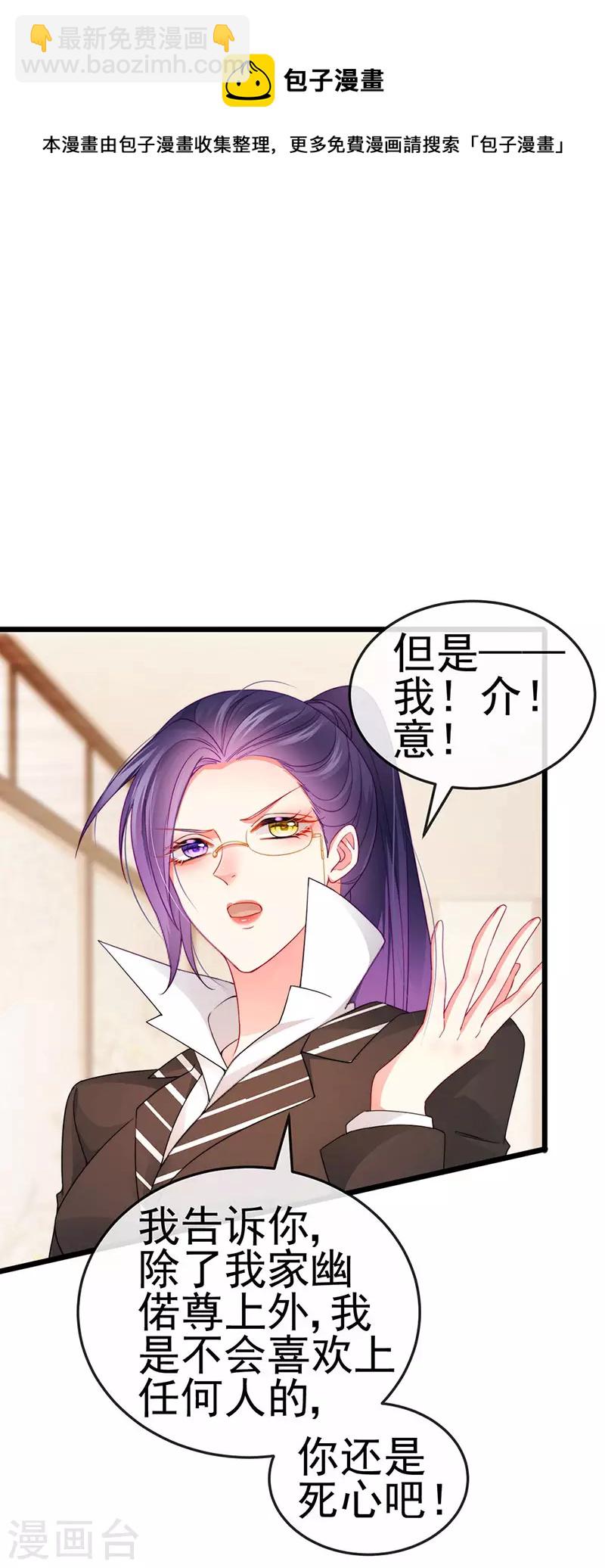 第39话 撕X！撒狗粮-第42话