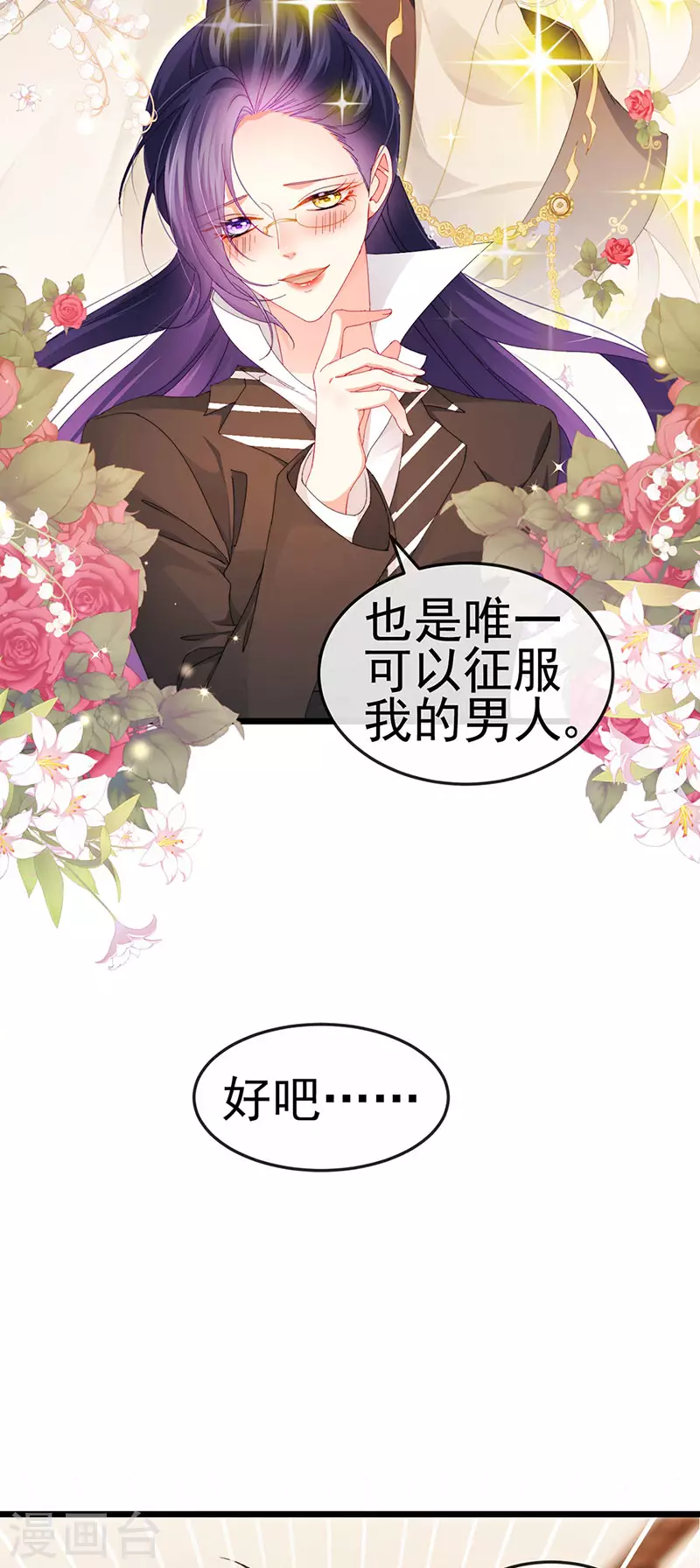 第39话 撕X！撒狗粮-第42话