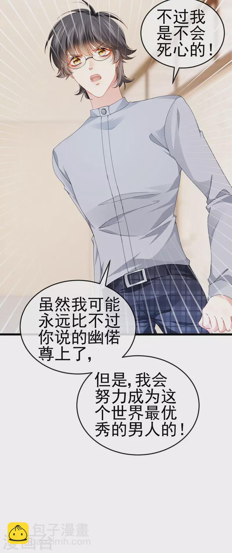 第39话 撕X！撒狗粮-第42话