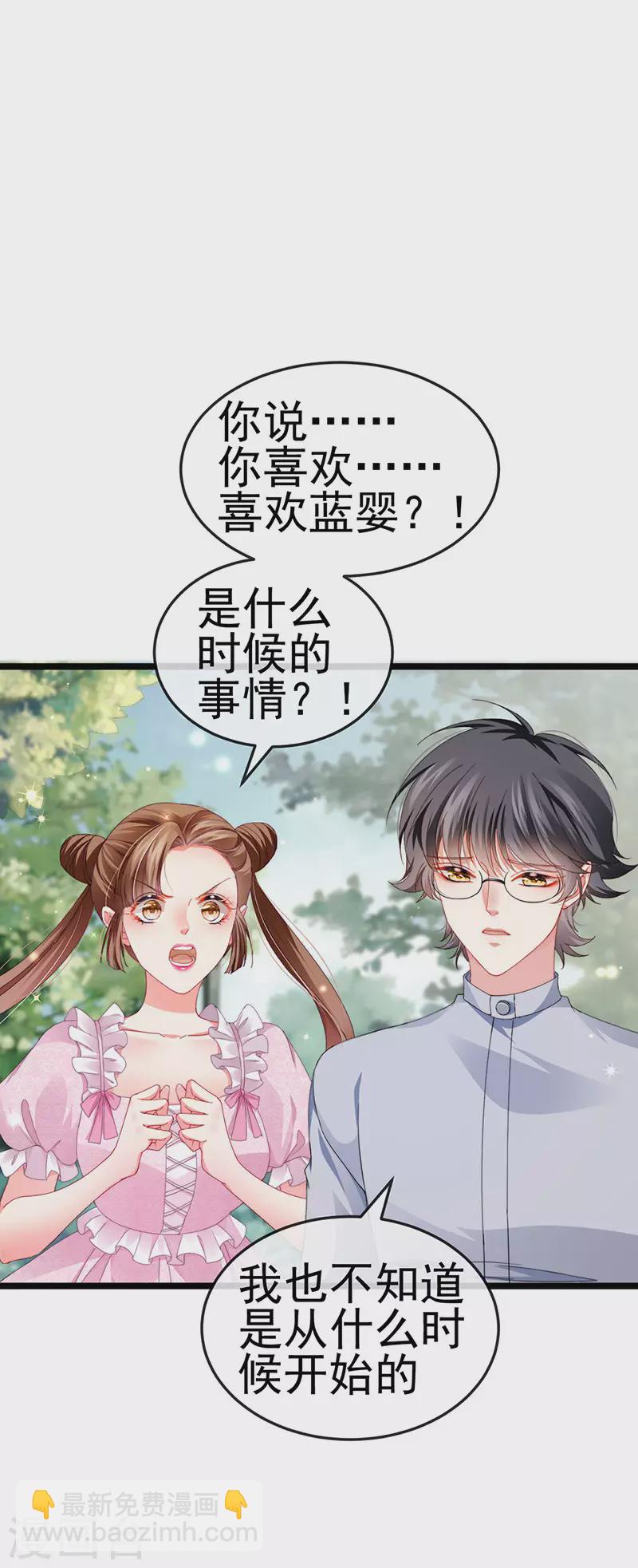 第39话 撕X！撒狗粮-第42话