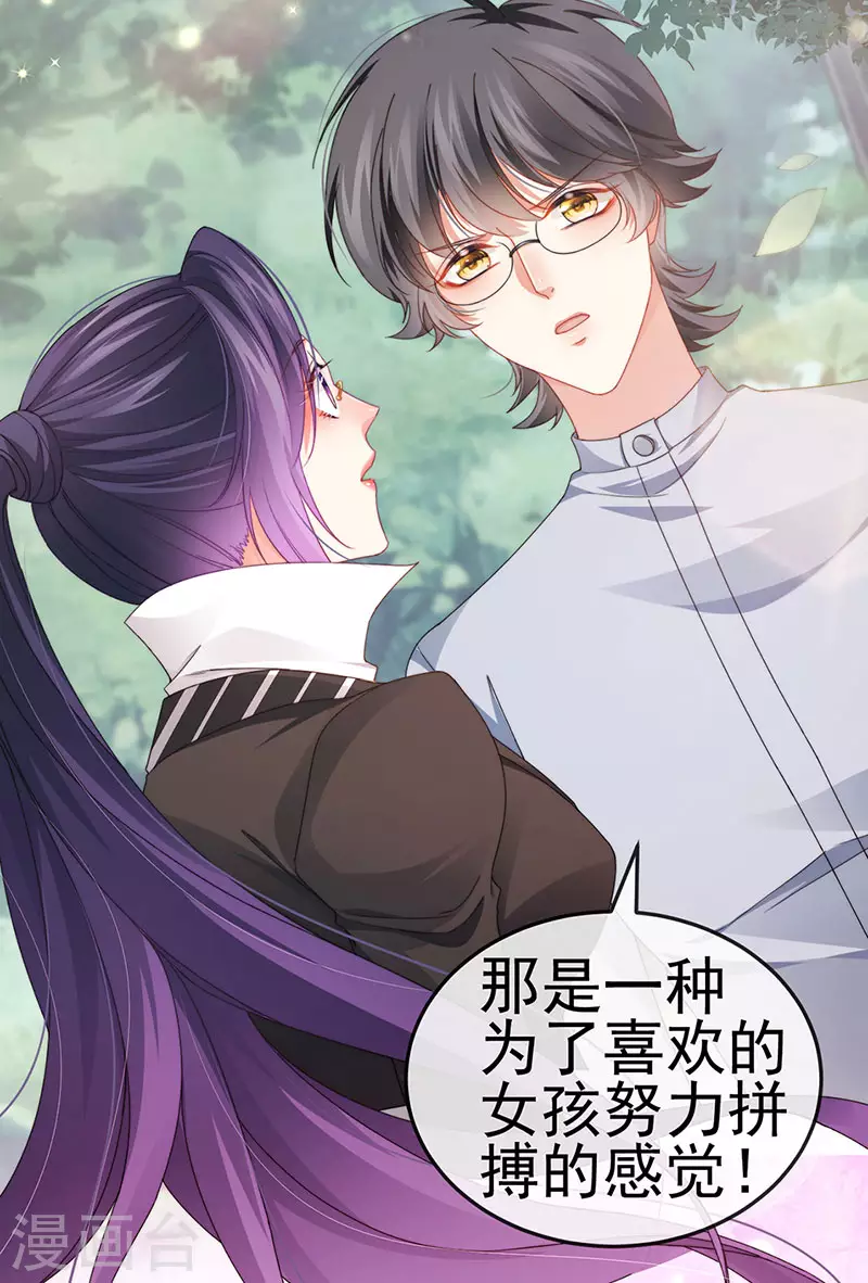 第39话 撕X！撒狗粮-第42话