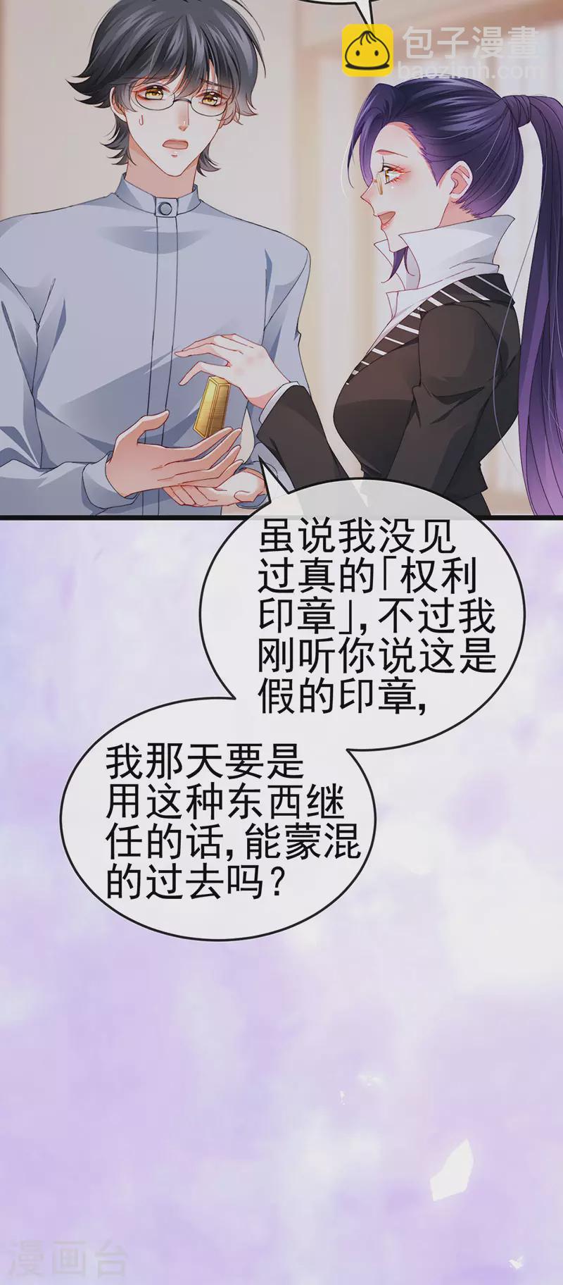 第41话 最后一课&刺杀-第44话