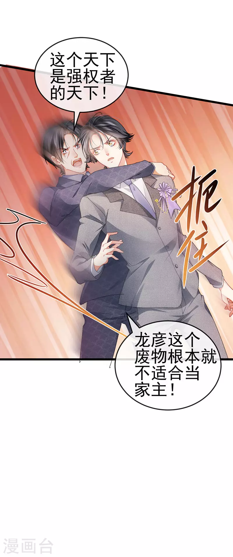 第41话 最后一课&刺杀-第44话