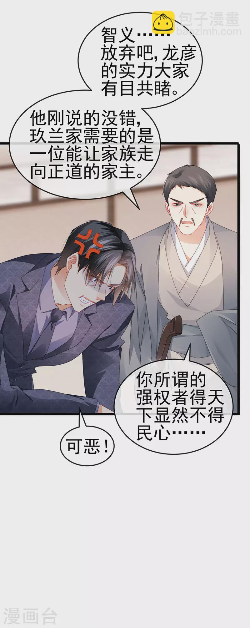 第41话 最后一课&刺杀-第44话