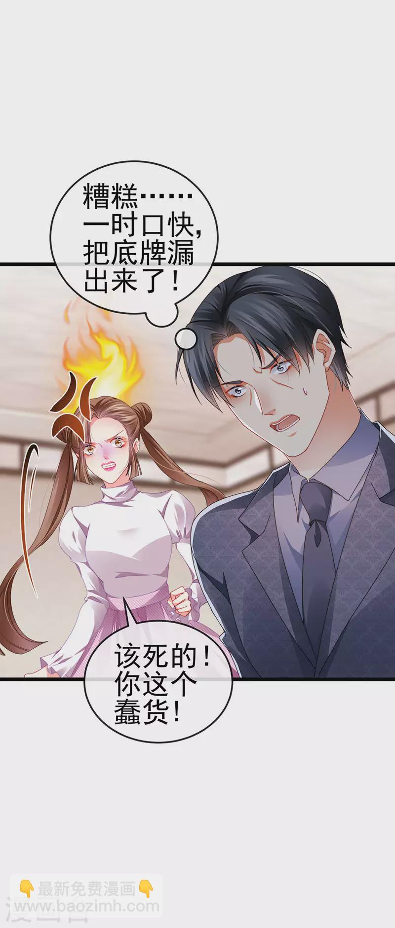 第41话 最后一课&刺杀-第44话