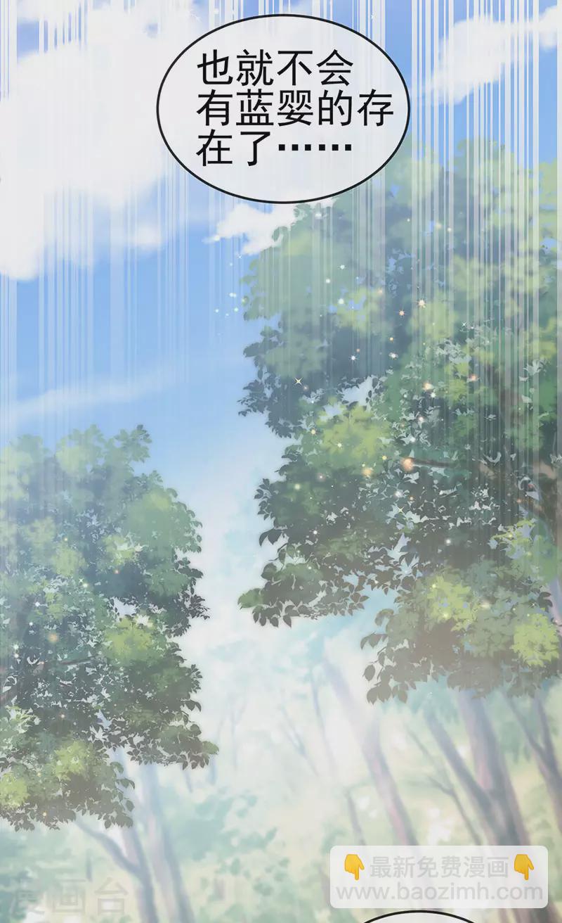 第43话 缘系尊上&冷宫降临-第46话