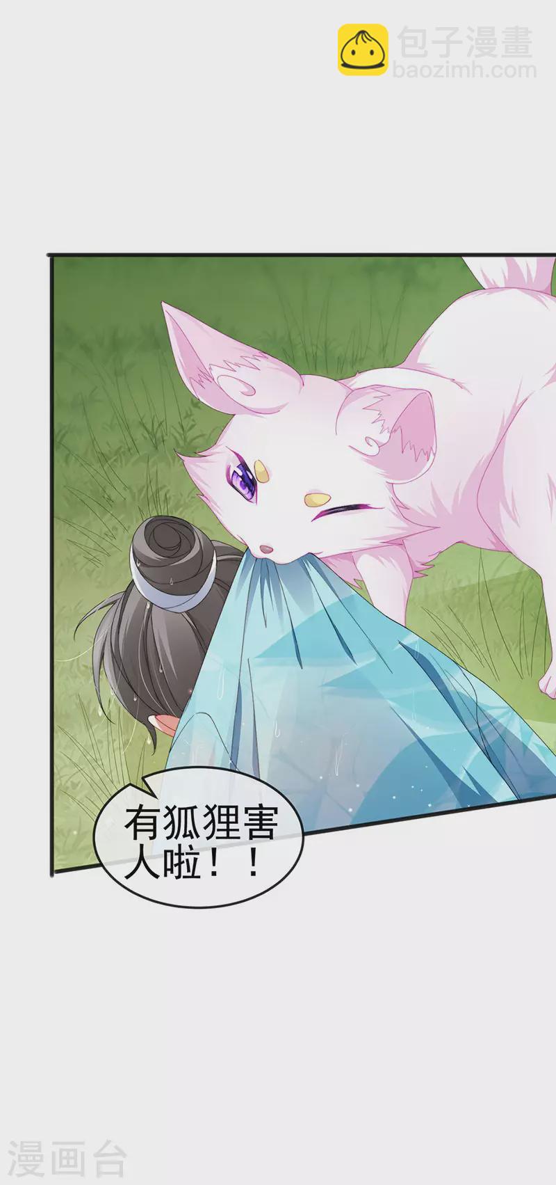 第43话 缘系尊上&冷宫降临-第46话