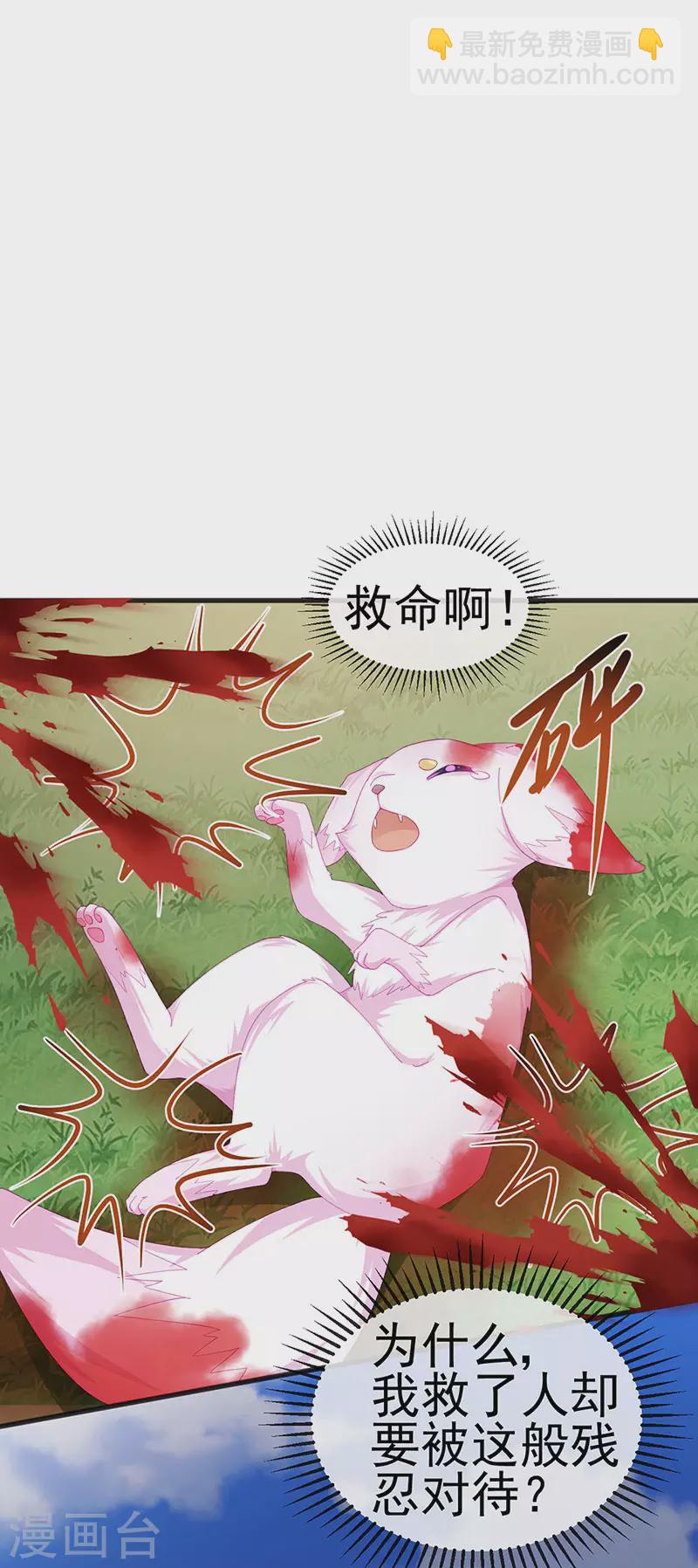 第43话 缘系尊上&冷宫降临-第46话