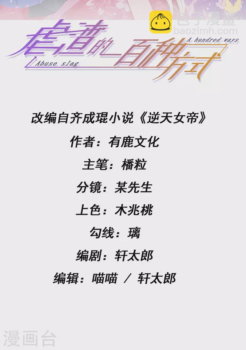 第43话 缘系尊上&冷宫降临-第46话