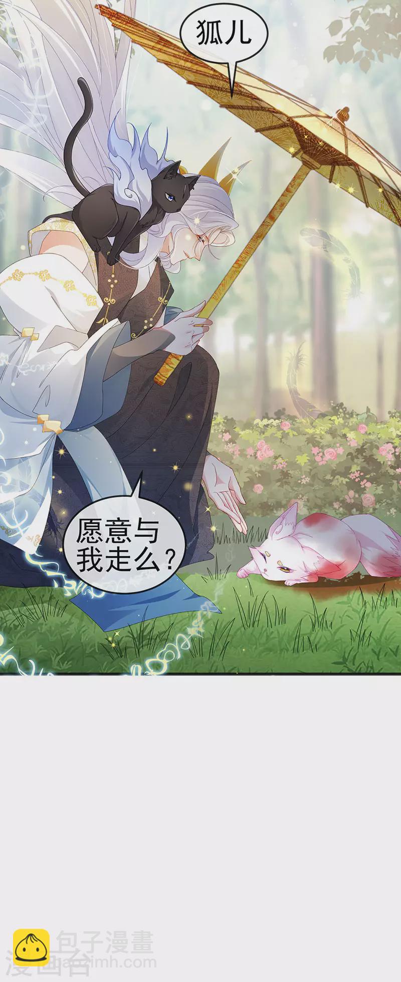 第43话 缘系尊上&冷宫降临-第46话