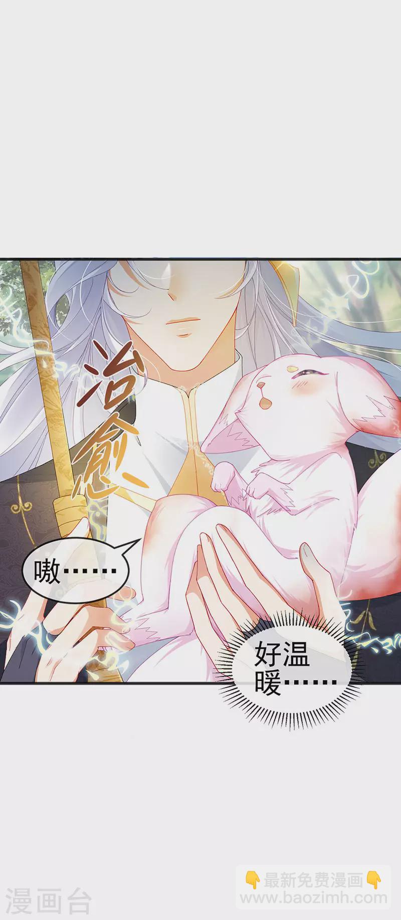 第43话 缘系尊上&冷宫降临-第46话