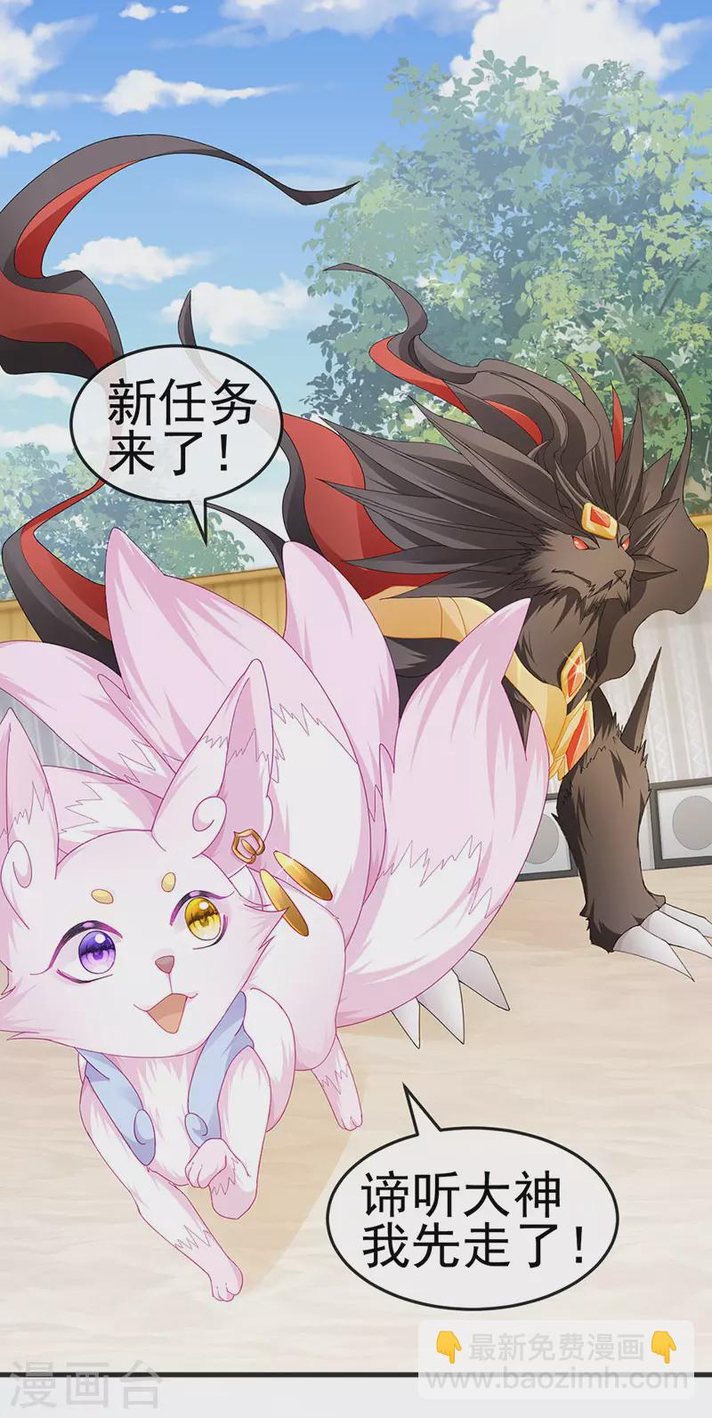 第43话 缘系尊上&冷宫降临-第46话