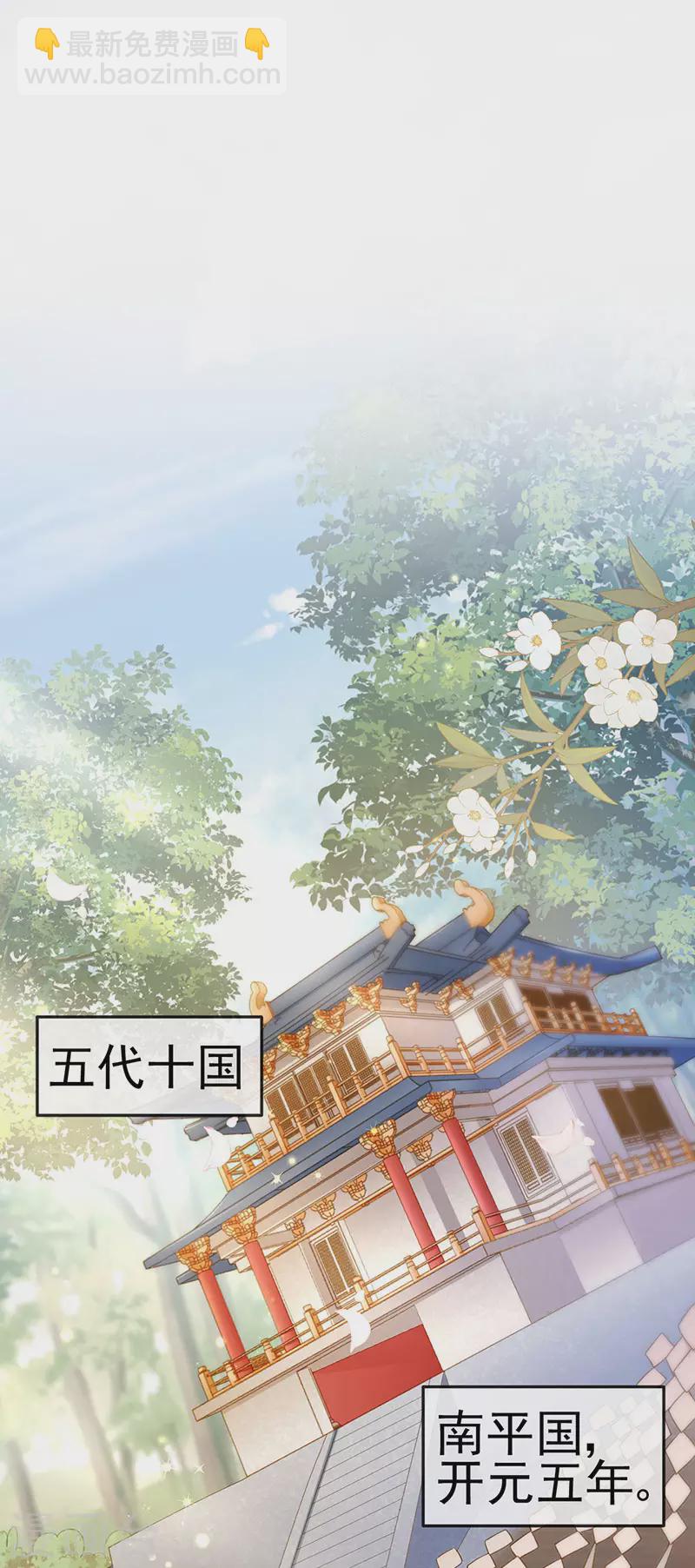 第43话 缘系尊上&冷宫降临-第46话