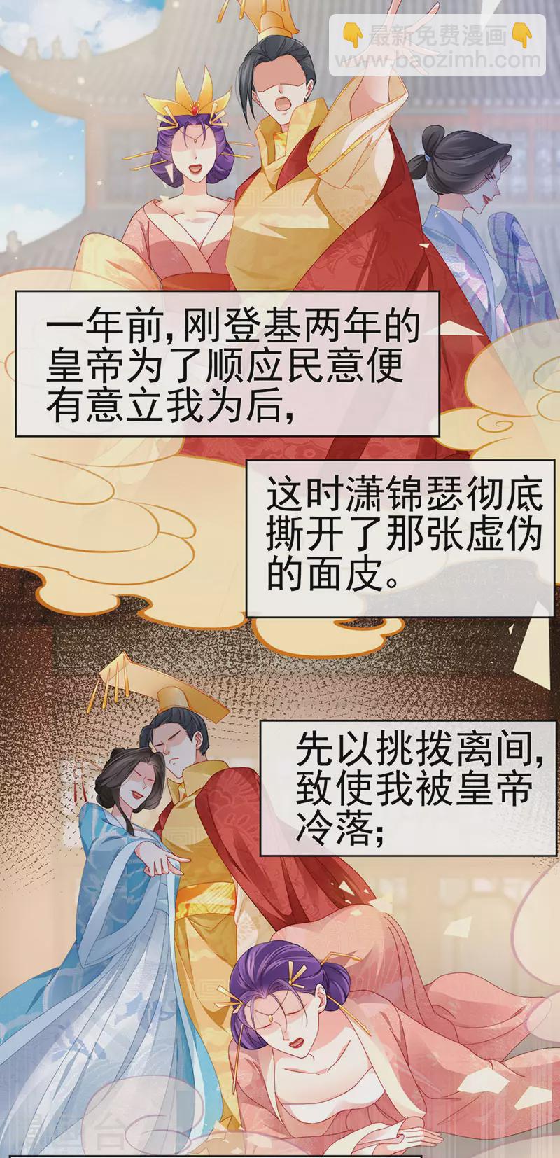 第43话 缘系尊上&冷宫降临-第46话