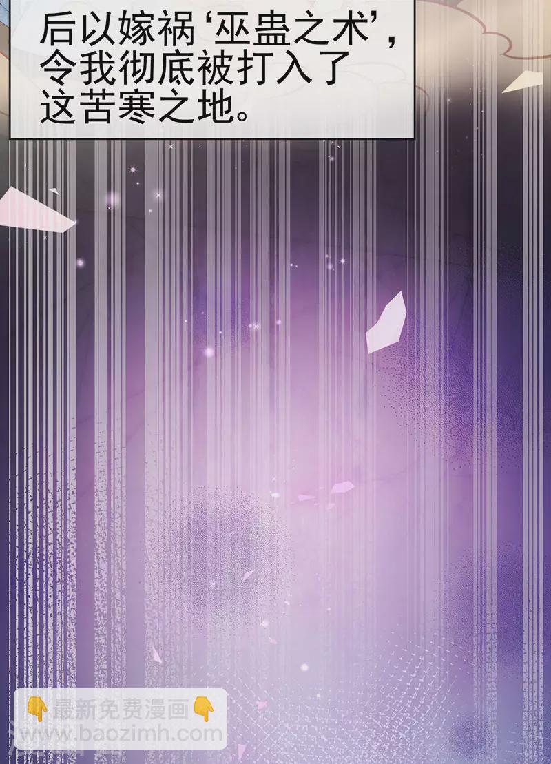 第43话 缘系尊上&冷宫降临-第46话