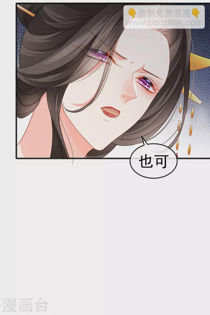 第43话 缘系尊上&冷宫降临-第46话