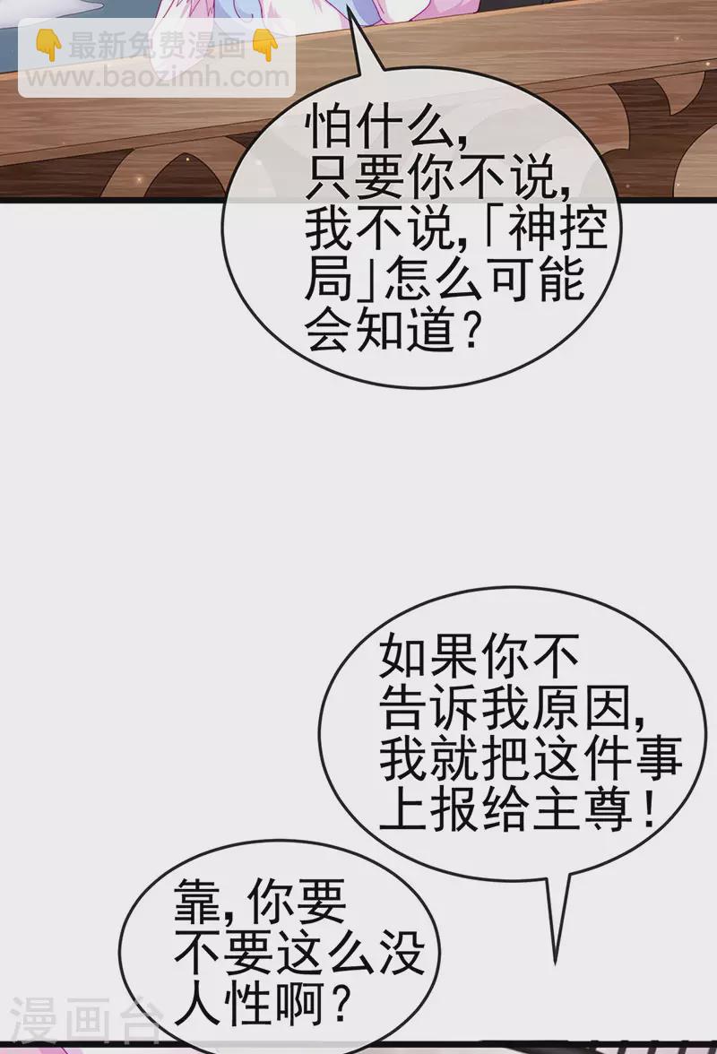 第43话 缘系尊上&冷宫降临-第46话