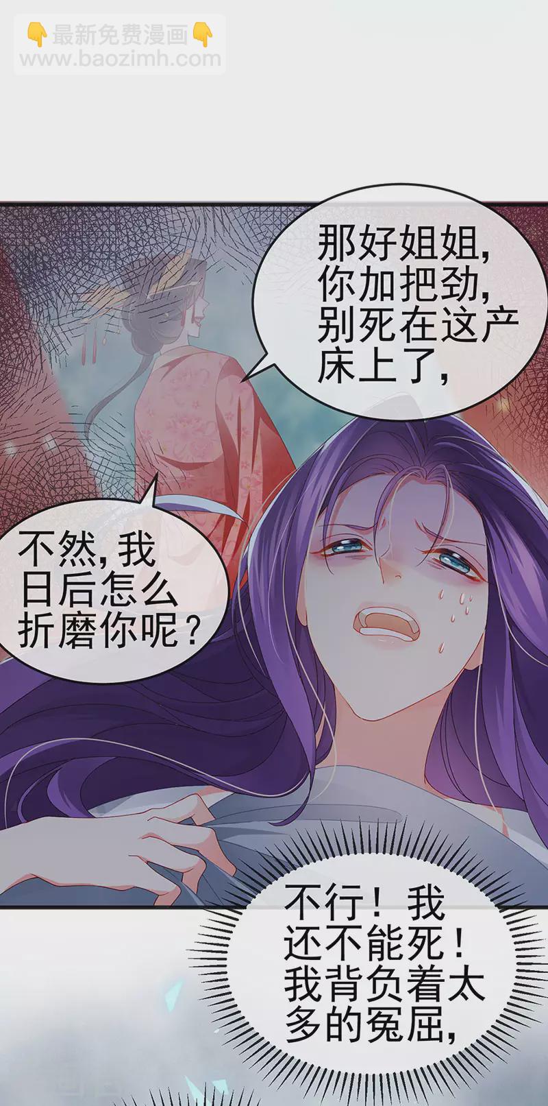 第43话 缘系尊上&冷宫降临-第46话